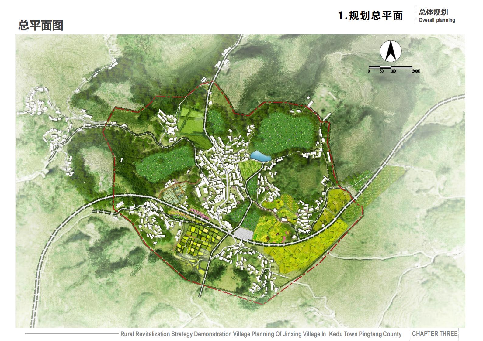 平塘县克度镇金星村“乡村振兴战略示范村”规划-由甫网