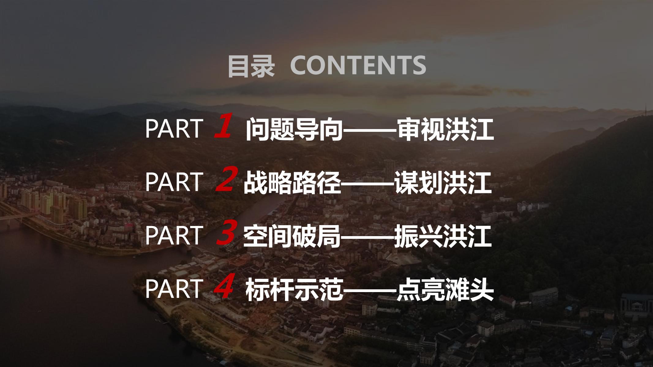 图片[3]-怀化市洪江区乡村振兴旅游产业专项规划